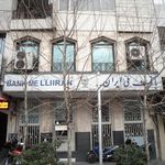 بانک شهر شعبه گاندی(۴۸۶)