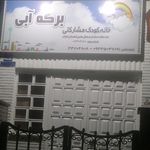 مدرسه امید اسلام