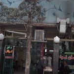 نانوایی