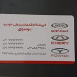 شرکت بازرگانی بدنه خودرو پورولی