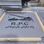 تولیدی و نمایشگاه دائمی پوشاک ایرانیان