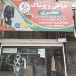 خیاط جعفری