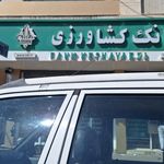 بانک کشاورزی شعبه ولیعصر قزوین