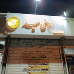طباخی فجر