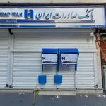 بانک صادرات  خیابان شهید سهیلیان (2609)