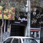 پیرایش سعید
