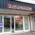املاک راد