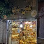 فروشگاه مس دهقان