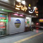 طباخی فجر