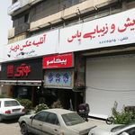مشاورین املاک رجال