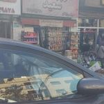 سوپرمارکت سعید