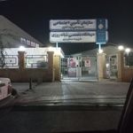 سازمان تامین اجتماعی
