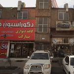 دکوراسیون داخلی هنرمند