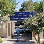 تامین اجتماعی   کمیسیونهای پزشکی