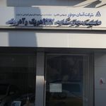 شرکت آسان موتور(سهامی خاص)