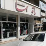 مانتو هما