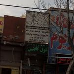 مستر کافی
