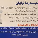 مرکز تصویر برداری سونوگرافی دکتر مردانی