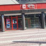 فروشگاه جانبو گلستان لاهیجان