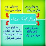 آموزش زبان کودک سلام حلما
