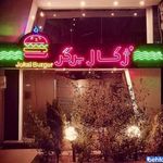 برگر ژکال برگر 