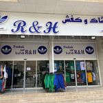 پوشاک و کفش R&H