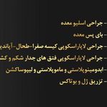 دکتر یاسر کبیری زاده