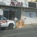 مصالح ساختمانی قاسمی