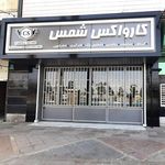 کارواش