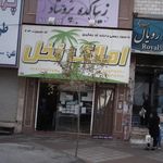عروس سرای ونوس