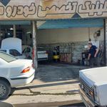 کلینیک تخصصی خودرو مجید