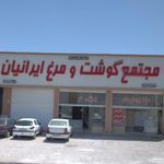 سوپر گوشت خلیج فارس