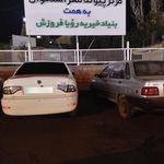 بیمارستان بعثت