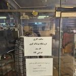سایز بزرگ آتا
