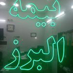 نمایندگی بیمه ملت ملایر کد 2033