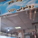 کارواش