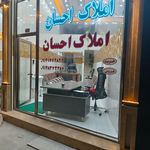 املاک شهریار