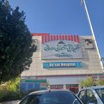 بیمارستان بعثت