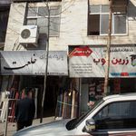 پارچه سرای خلعت
