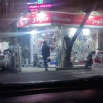 مصالح ساختمانی قاسمی