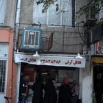 فلافل آرش