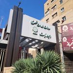 شرکت آب و فاظلاب منطقه ۵ تهران