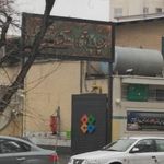 به نشر