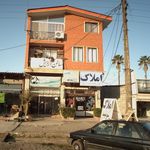 پیرایش جوان