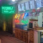 معجون