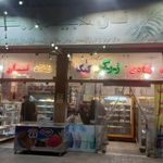شیرینی زرگر