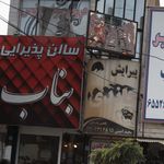 عروس سرای ونوس