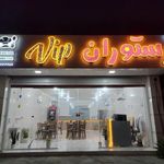 رستوران و بیرون بر vip