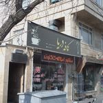 کافه دریا