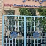 خوابگاه شهید مصطفی احمدی روشن